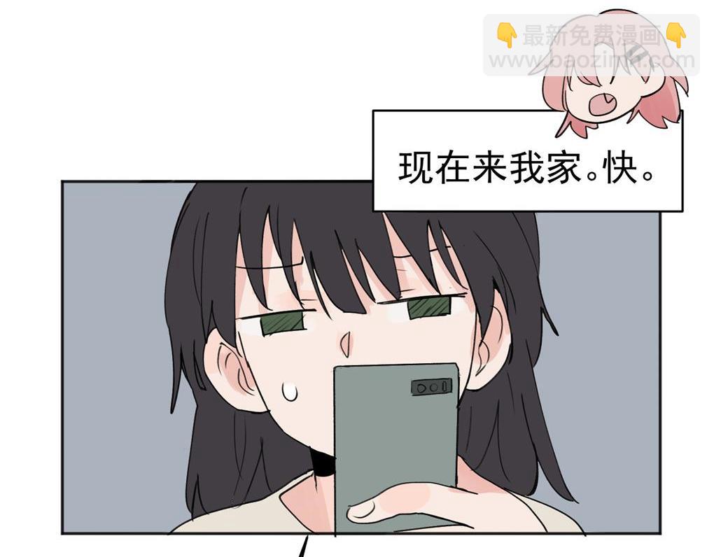 關於被班上綠茶威脅那件事 - 02(2/2) - 2