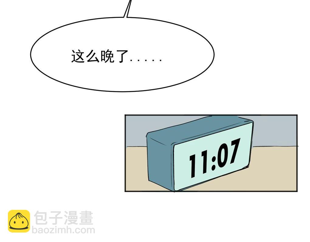 關於被班上綠茶威脅那件事 - 02(2/2) - 3