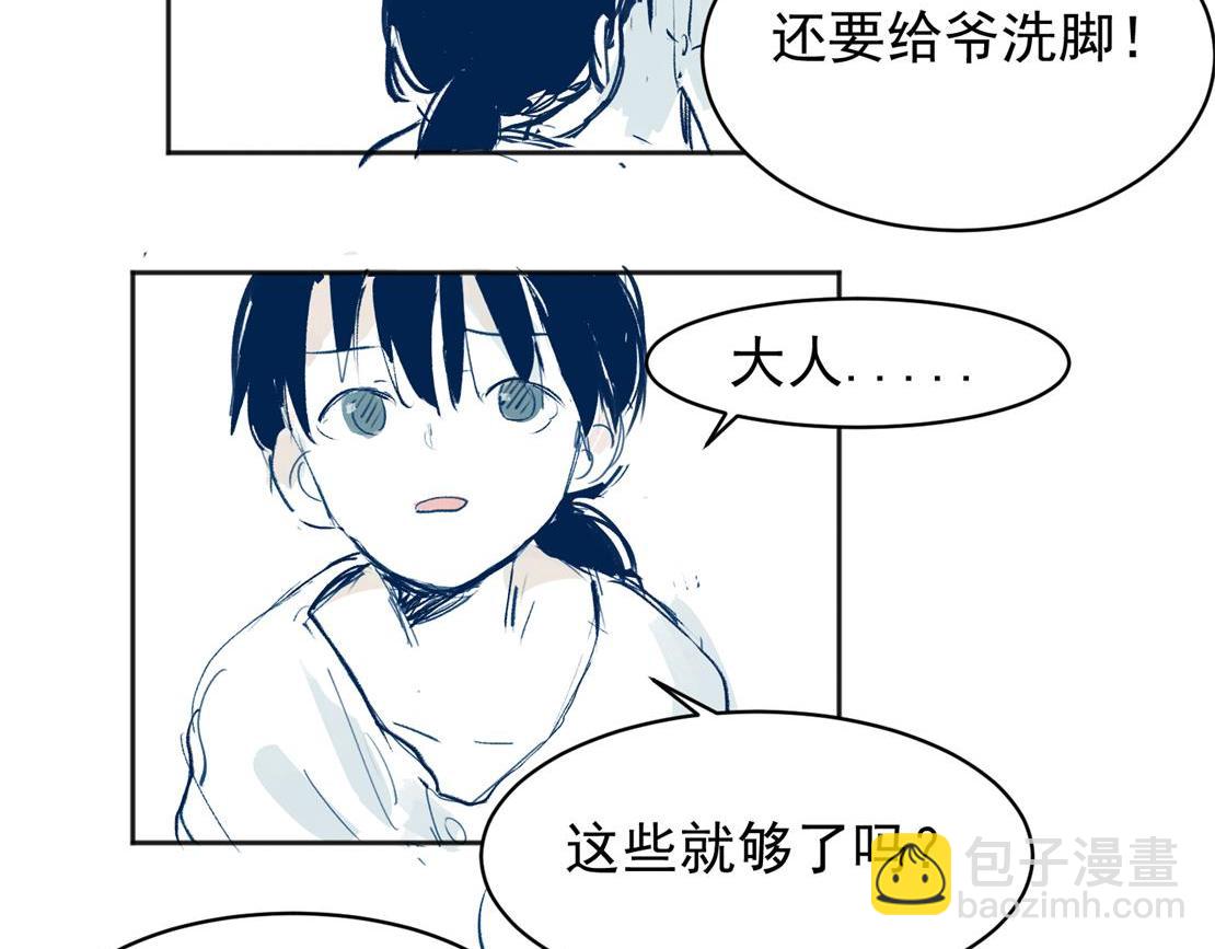 關於被班上綠茶威脅那件事 - 02(2/2) - 1