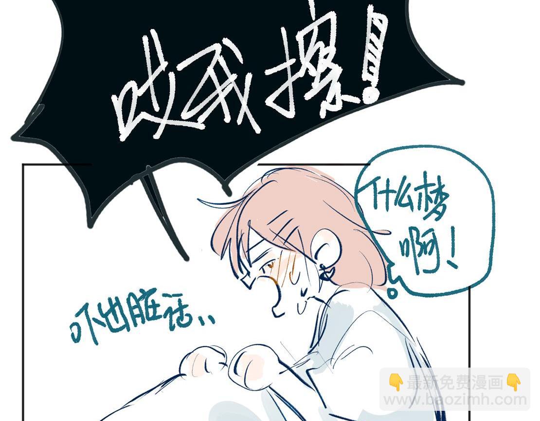 關於被班上綠茶威脅那件事 - 02(2/2) - 1