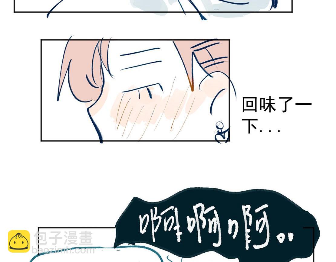 關於被班上綠茶威脅那件事 - 02(2/2) - 2