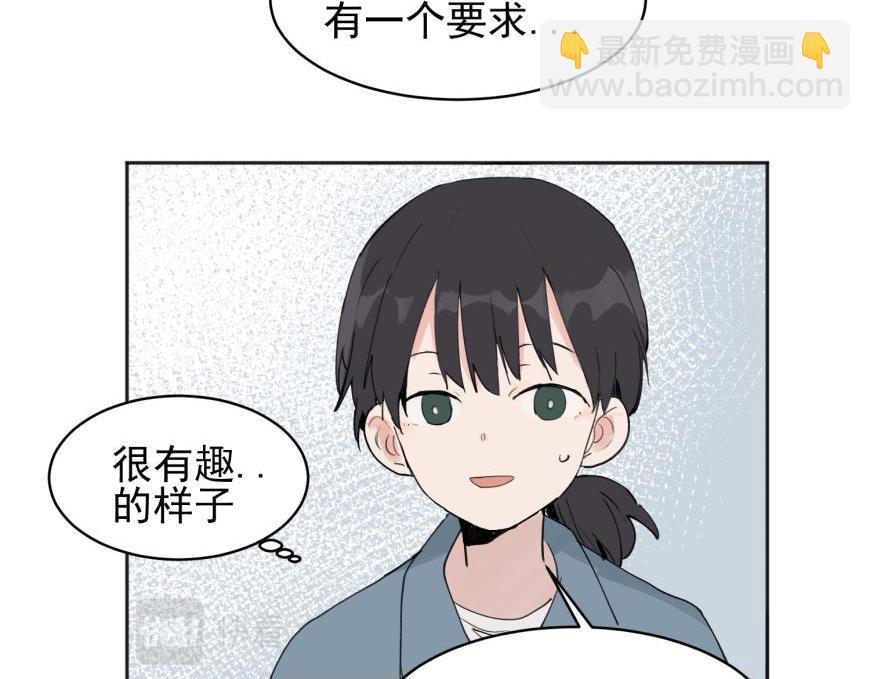 關於被班上綠茶威脅那件事 - 02(1/2) - 7