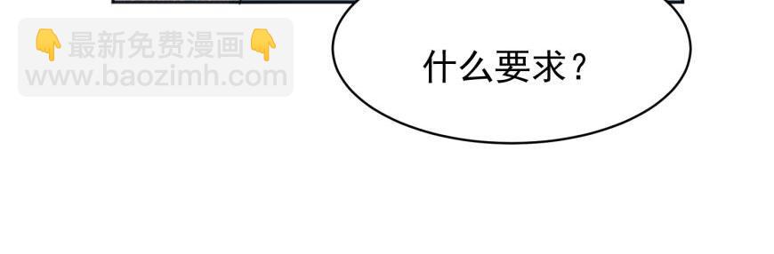 關於被班上綠茶威脅那件事 - 02(1/2) - 8