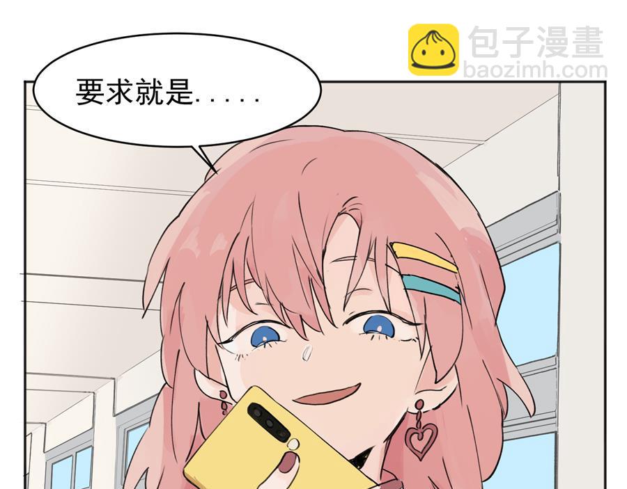 關於被班上綠茶威脅那件事 - 02(1/2) - 1