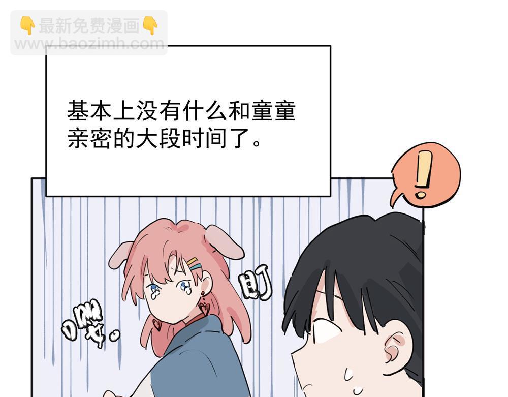 關於被班上綠茶威脅那件事 - 30 - 4