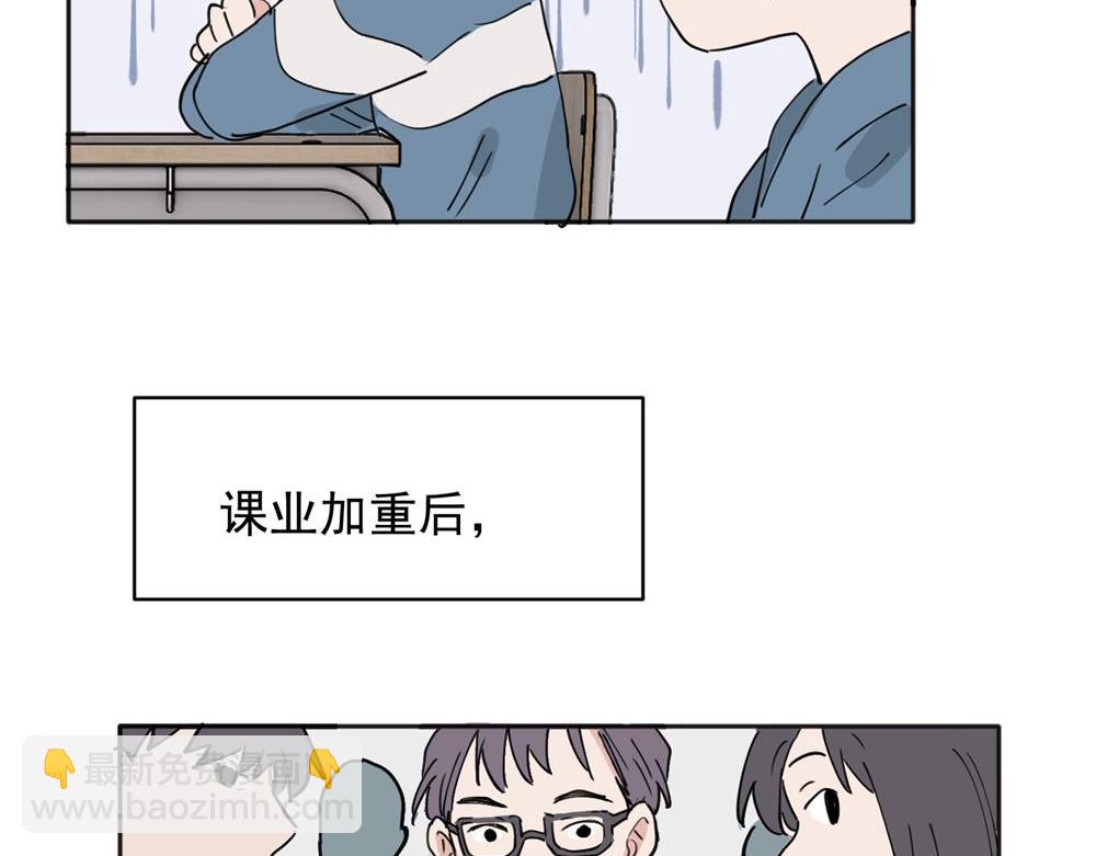 關於被班上綠茶威脅那件事 - 30 - 5