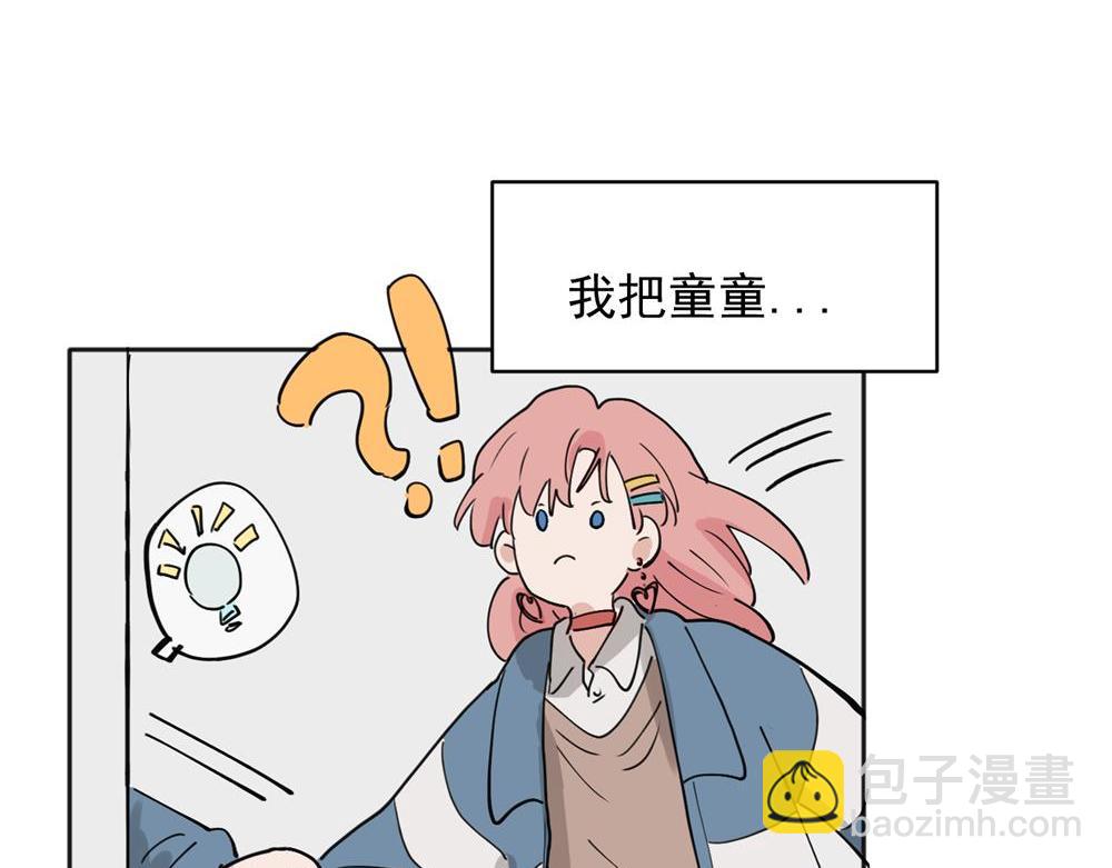 關於被班上綠茶威脅那件事 - 30 - 1