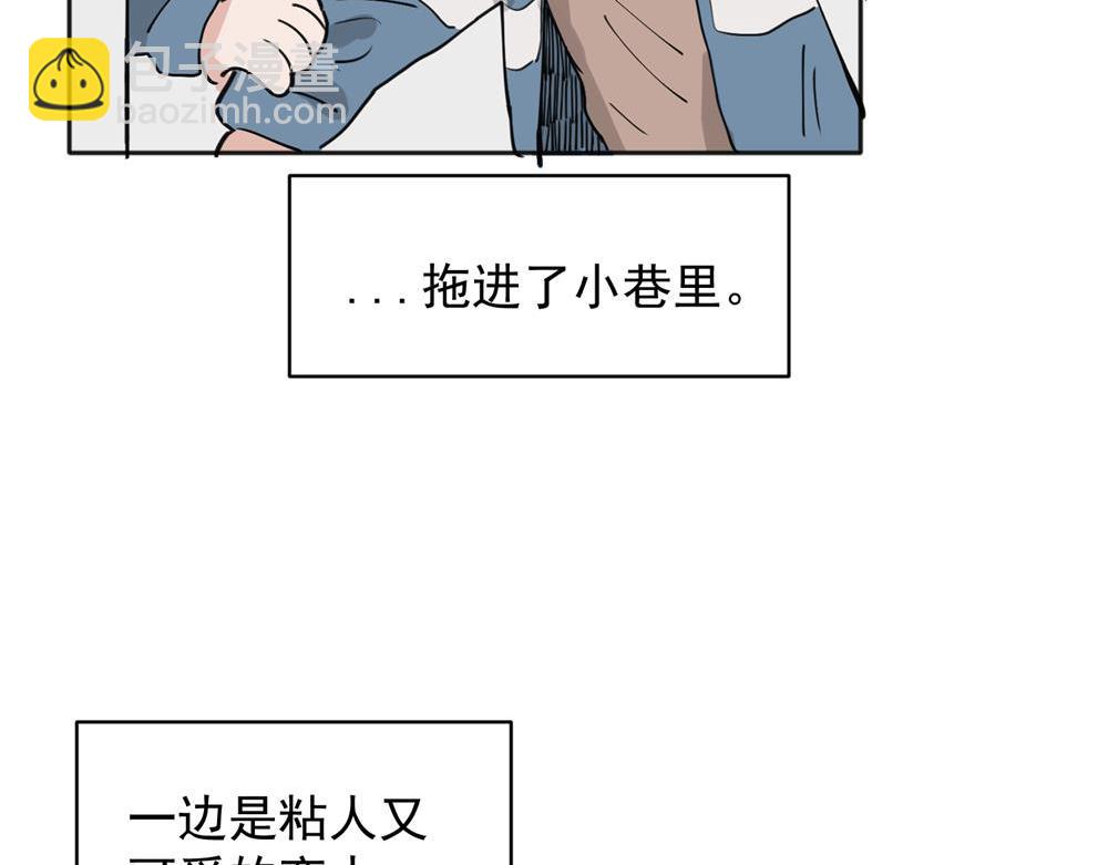 關於被班上綠茶威脅那件事 - 30 - 2