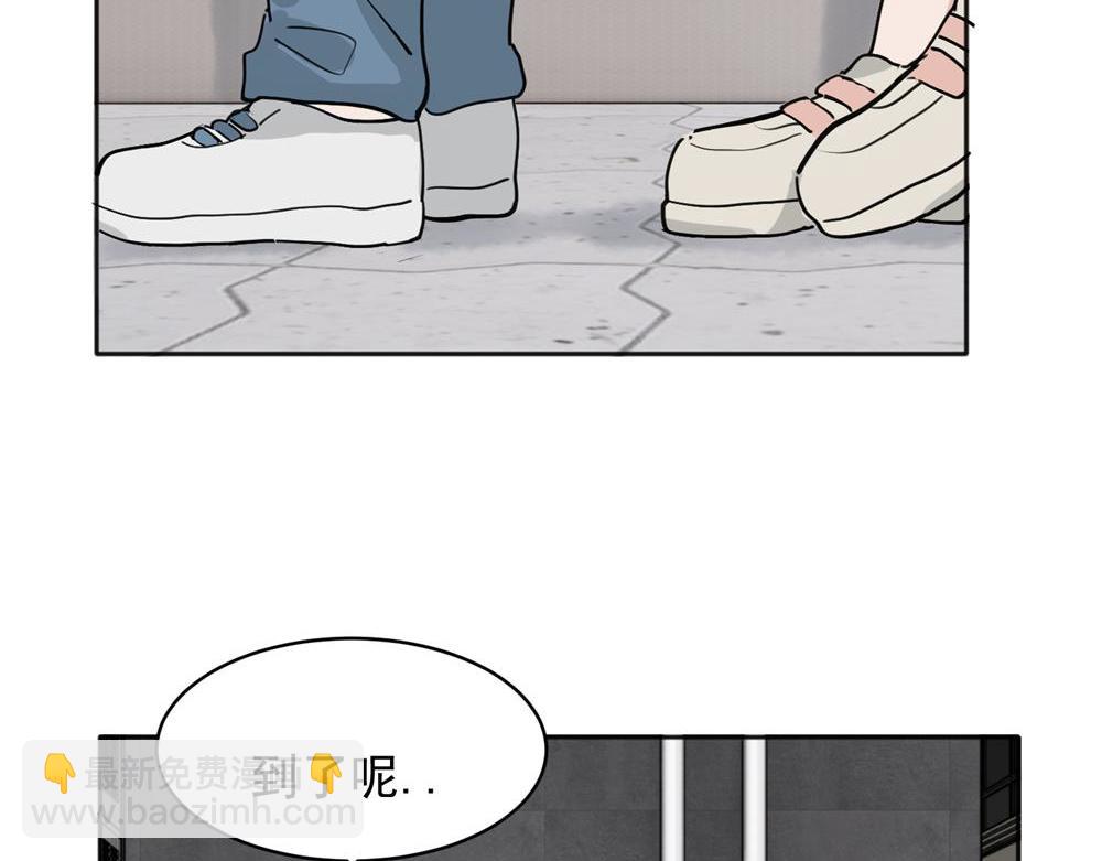 關於被班上綠茶威脅那件事 - 30 - 6