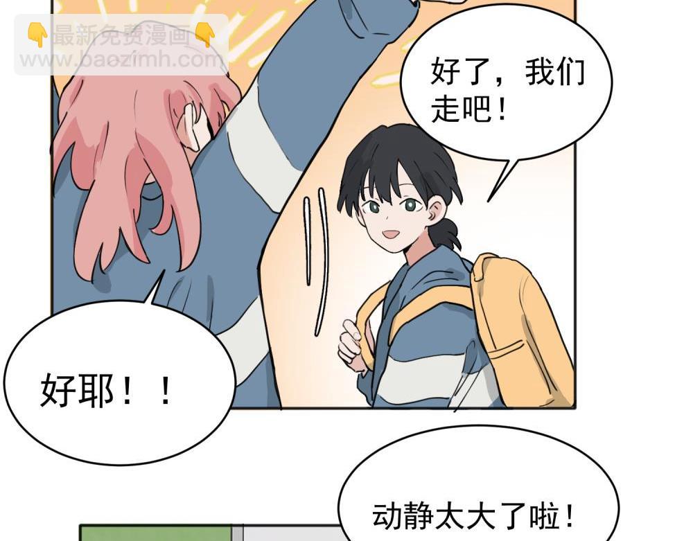 關於被班上綠茶威脅那件事 - 30 - 3