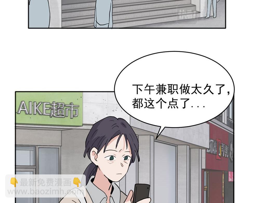 關於被班上綠茶威脅那件事 - 30 - 2