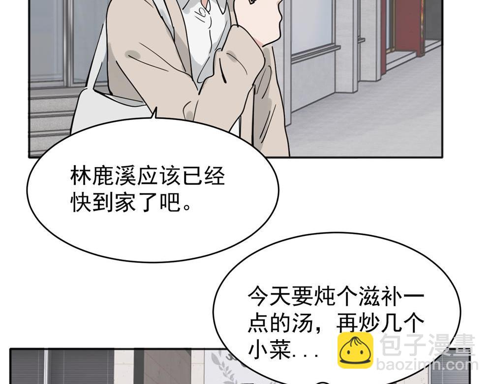 關於被班上綠茶威脅那件事 - 30 - 3