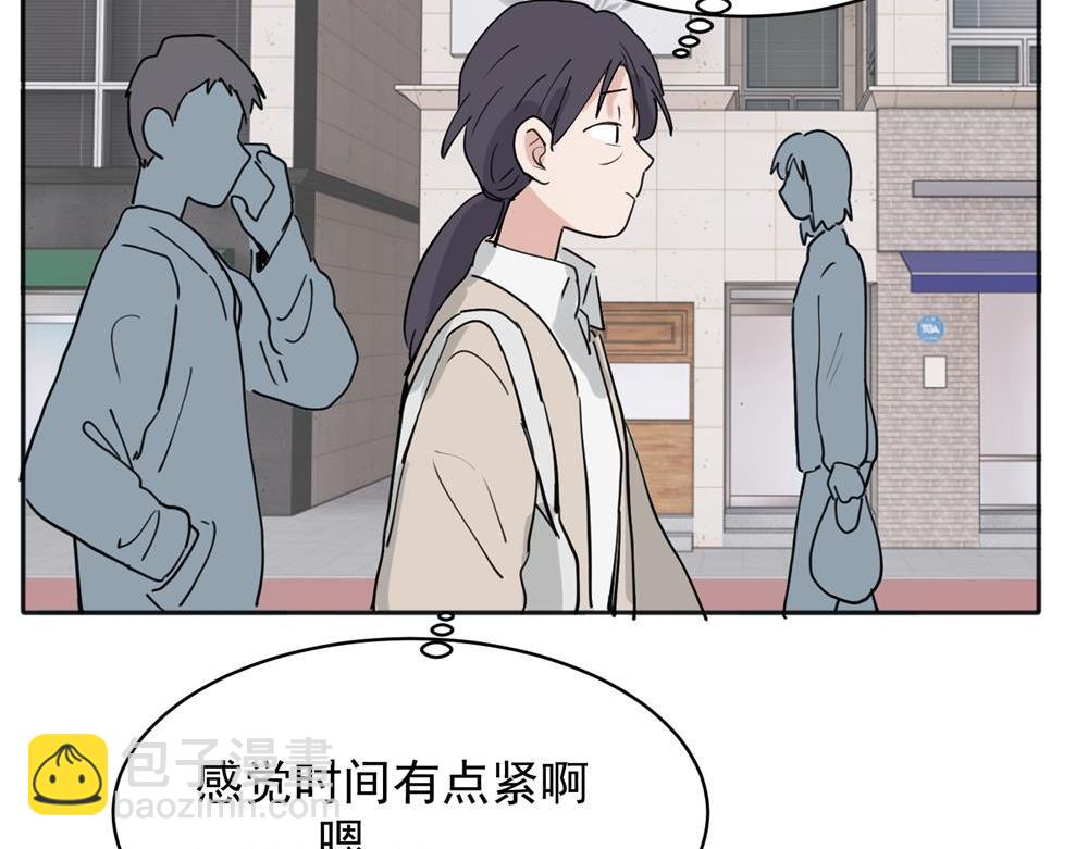 關於被班上綠茶威脅那件事 - 30 - 4