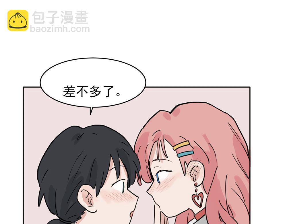 關於被班上綠茶威脅那件事 - 30 - 4