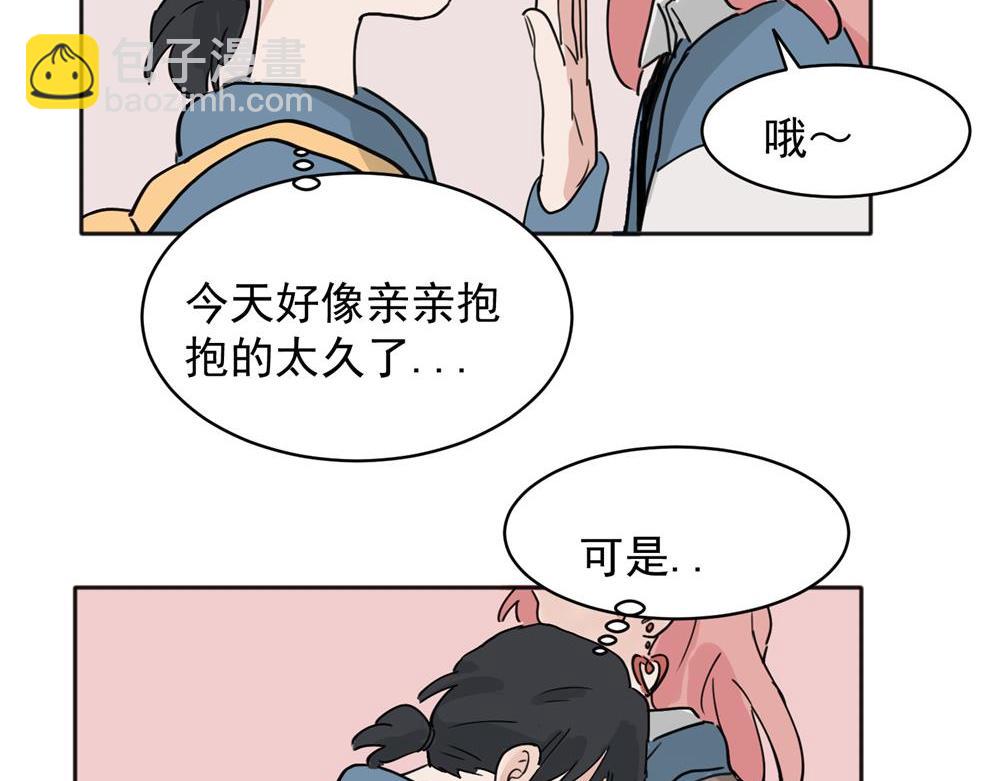 關於被班上綠茶威脅那件事 - 30 - 5