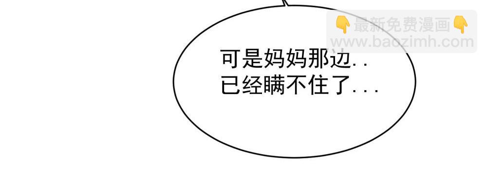 关于被班上绿茶威胁那件事 - 32 - 1