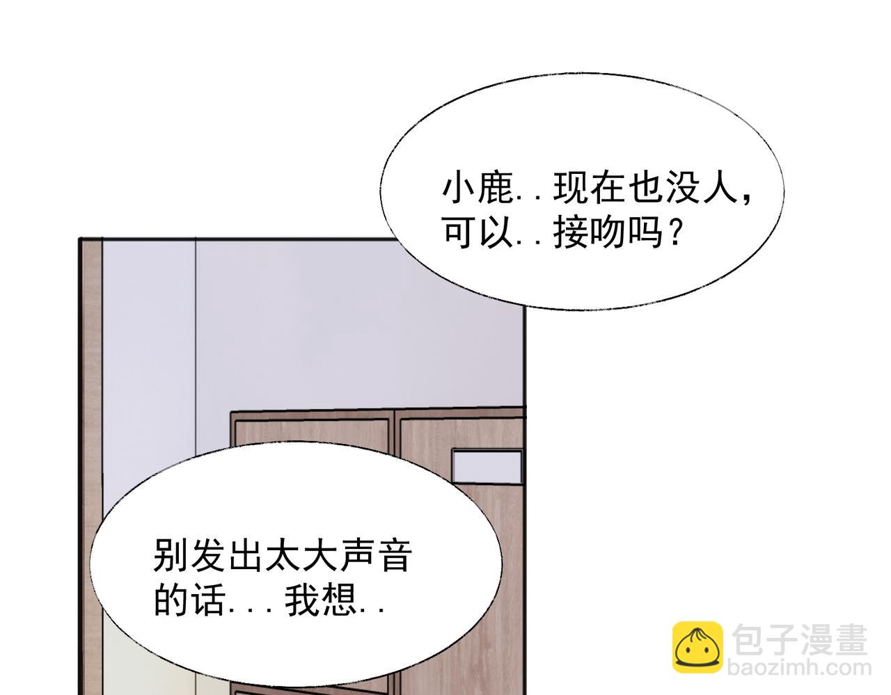 关于被班上绿茶威胁那件事 - 36(1/2) - 6