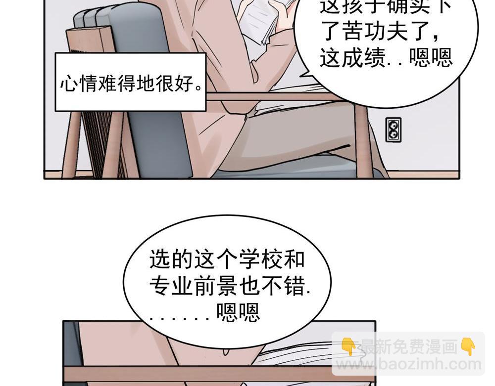 关于被班上绿茶威胁那件事 - 36(1/2) - 6