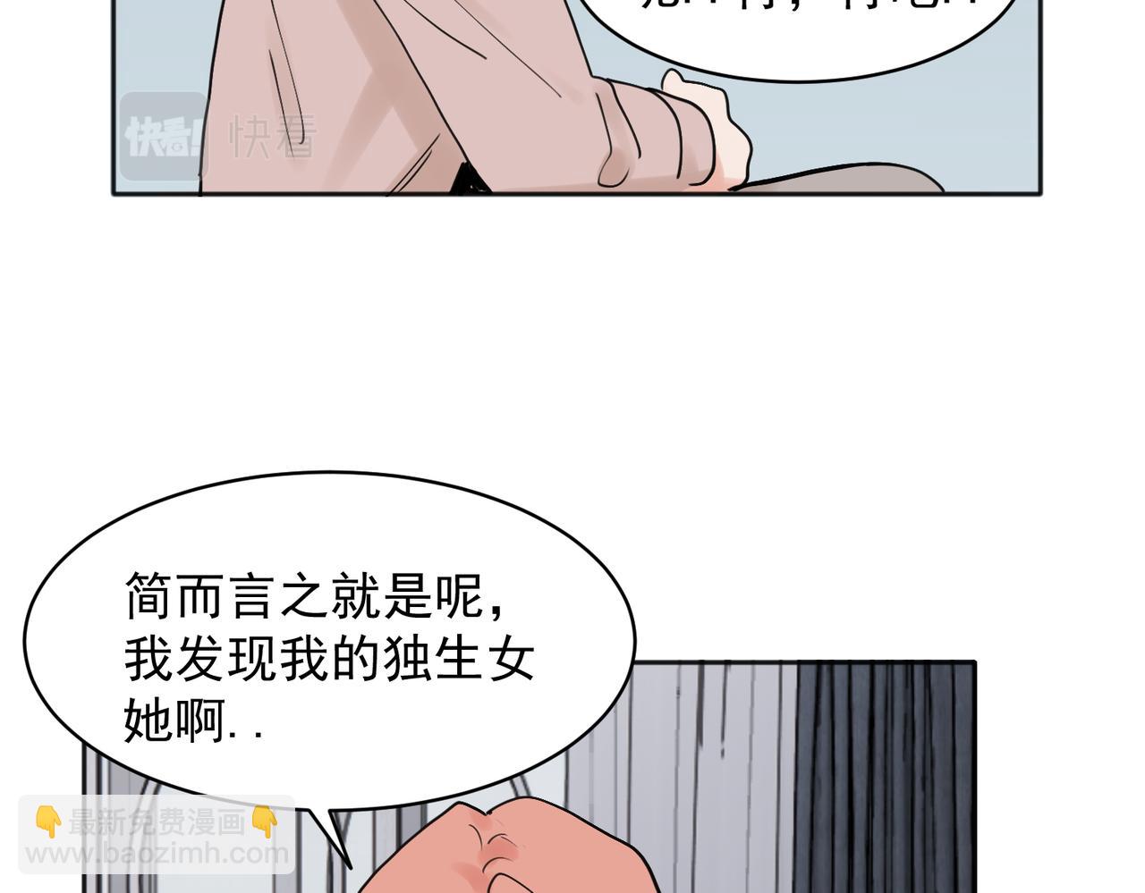 关于被班上绿茶威胁那件事 - 36(1/2) - 3