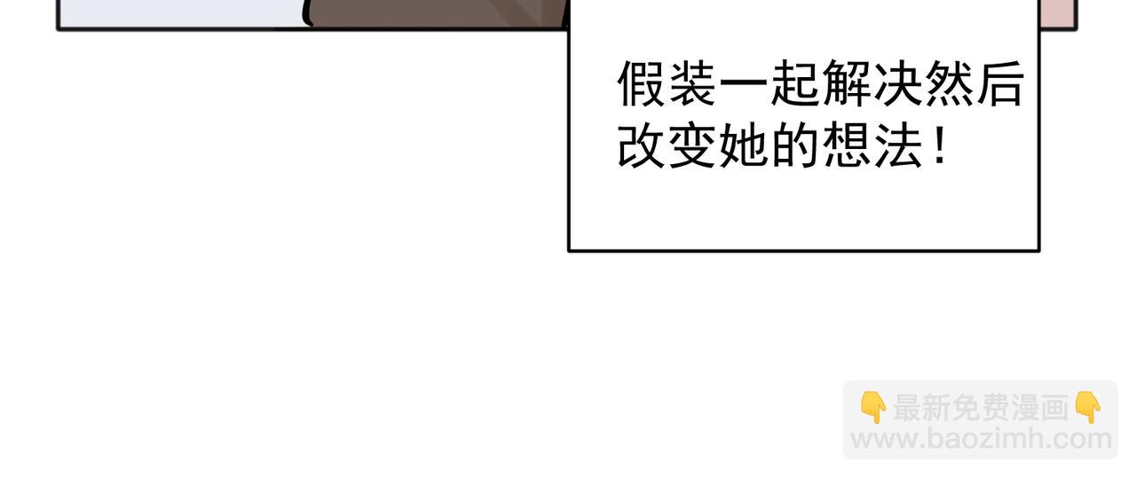 关于被班上绿茶威胁那件事 - 36(1/2) - 8