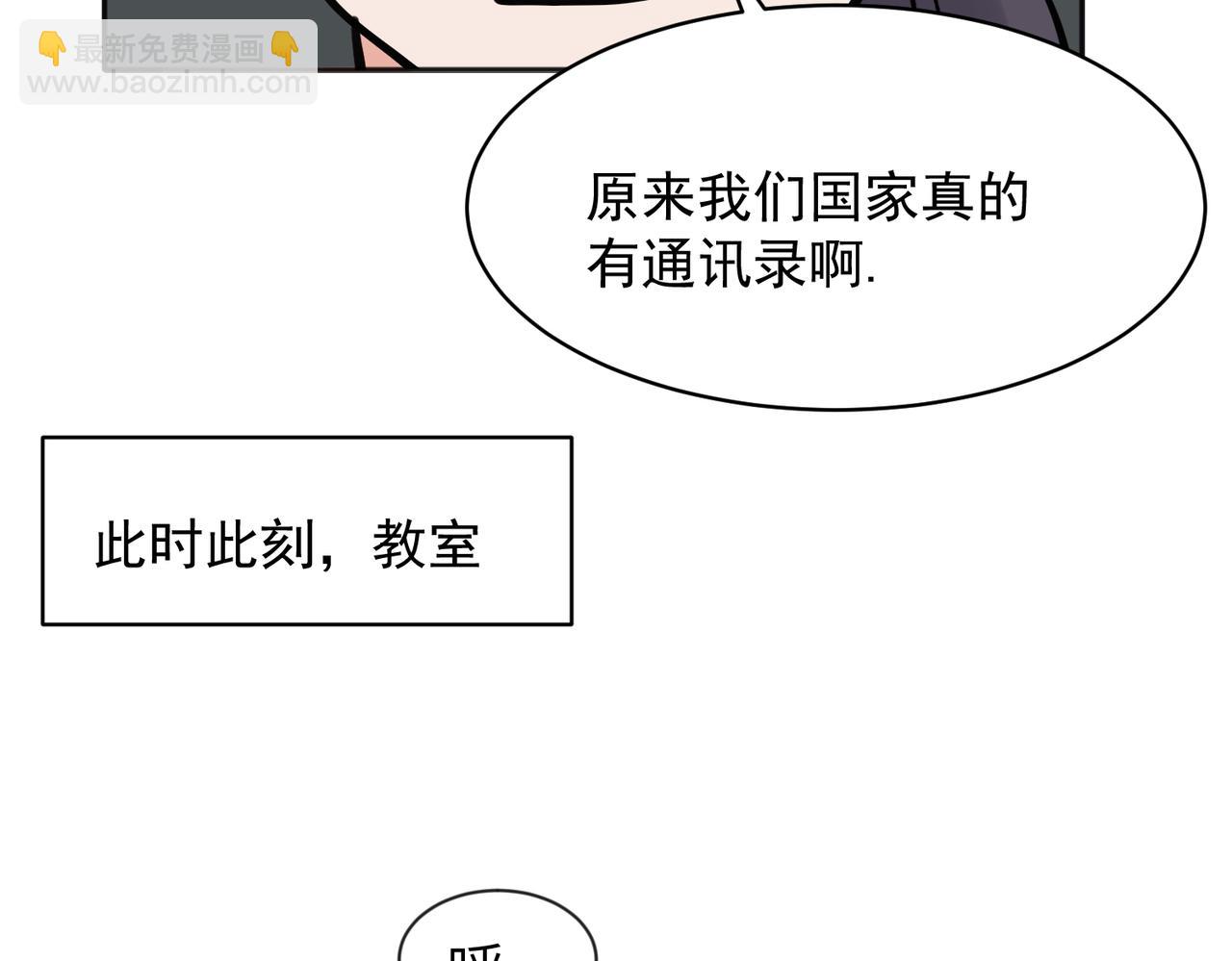 关于被班上绿茶威胁那件事 - 36(1/2) - 2