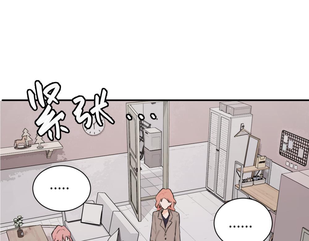 關於被班上綠茶威脅那件事 - 續章一 （媽媽篇）開竅了？？(1/2) - 1