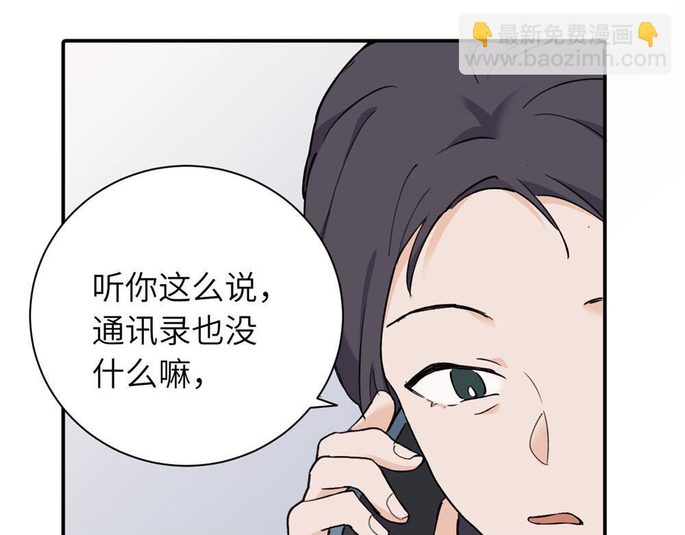 關於被班上綠茶威脅那件事 - 續章一 （媽媽篇）開竅了？？(1/2) - 5