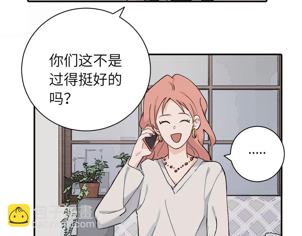 關於被班上綠茶威脅那件事 - 續章一 （媽媽篇）開竅了？？(1/2) - 6