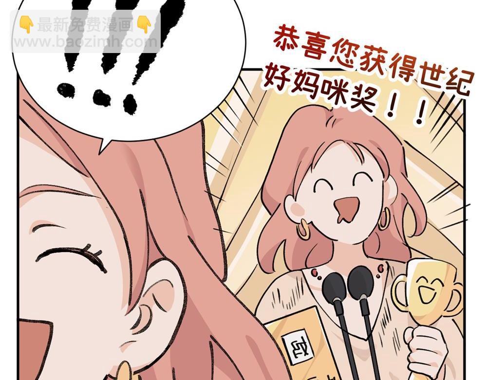 關於被班上綠茶威脅那件事 - 續章一 （媽媽篇）開竅了？？(1/2) - 3