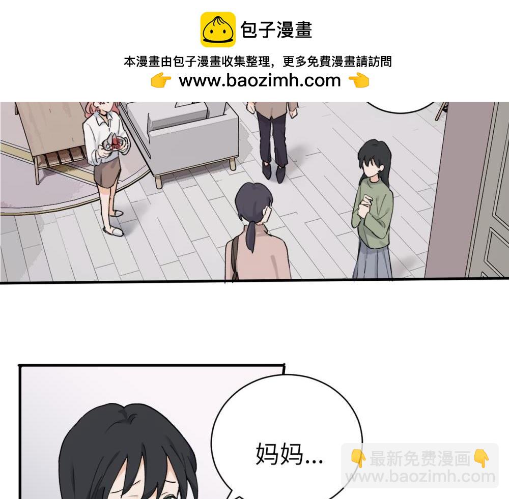 關於被班上綠茶威脅那件事 - 續章一 （媽媽篇）開竅了？？(1/2) - 2