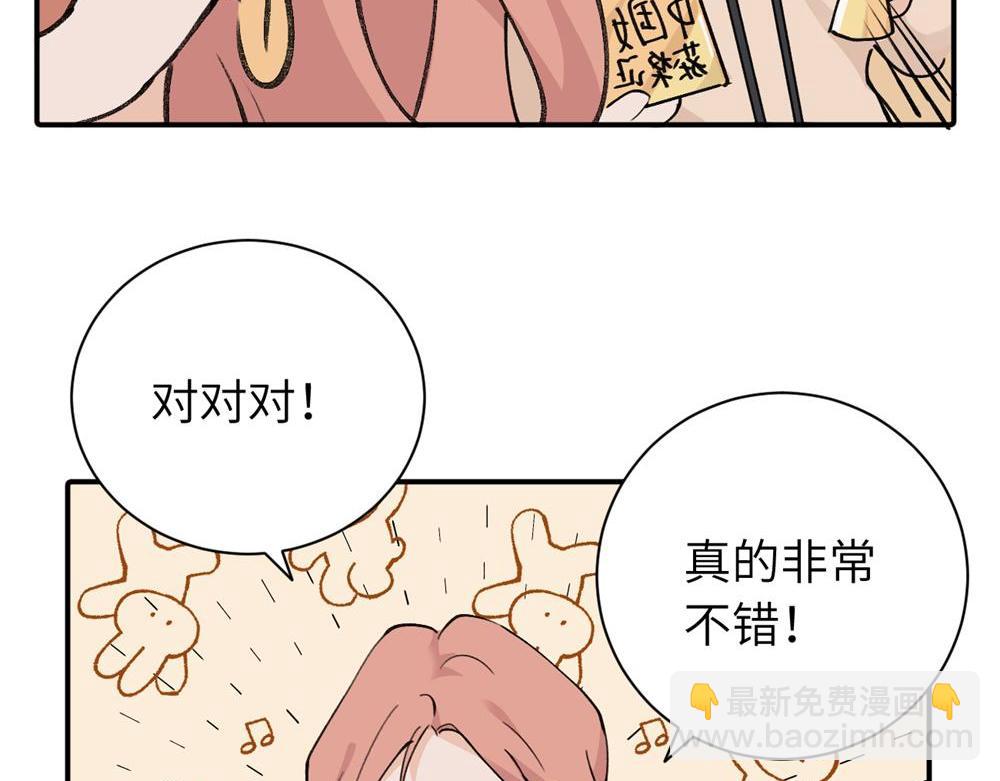 關於被班上綠茶威脅那件事 - 續章一 （媽媽篇）開竅了？？(1/2) - 4