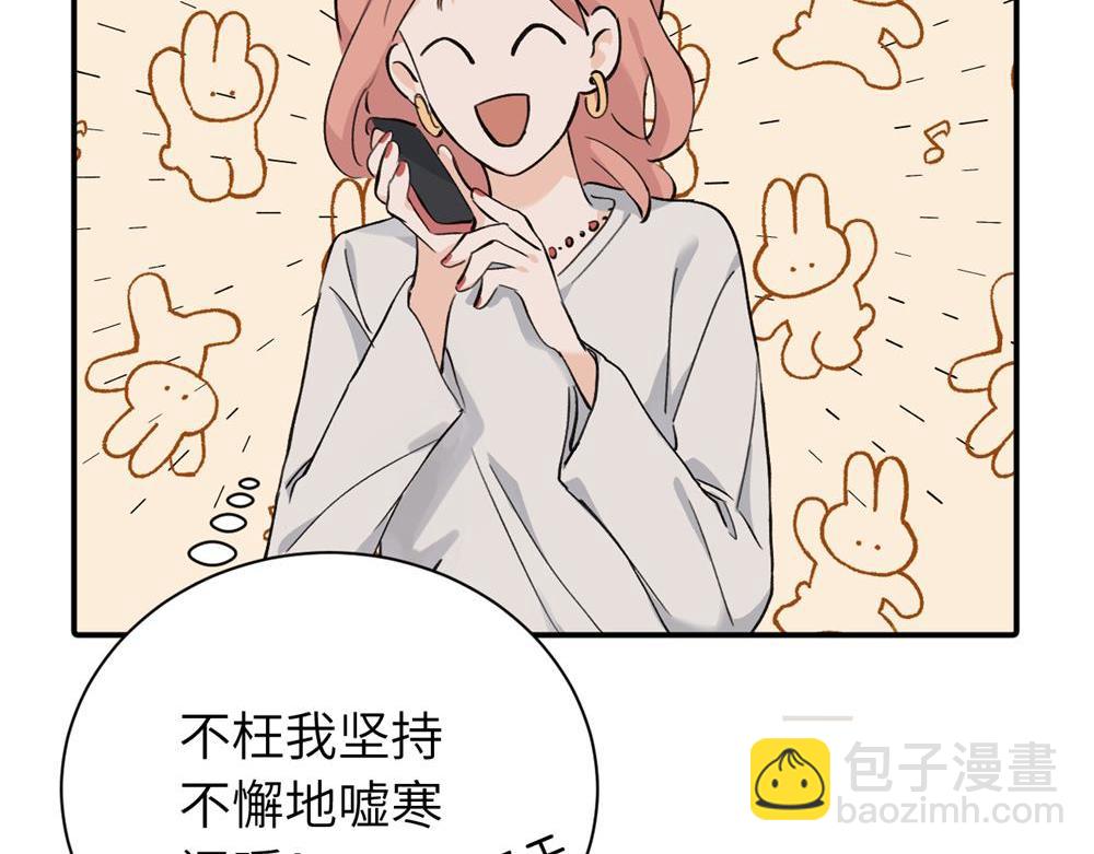 關於被班上綠茶威脅那件事 - 續章一 （媽媽篇）開竅了？？(1/2) - 5