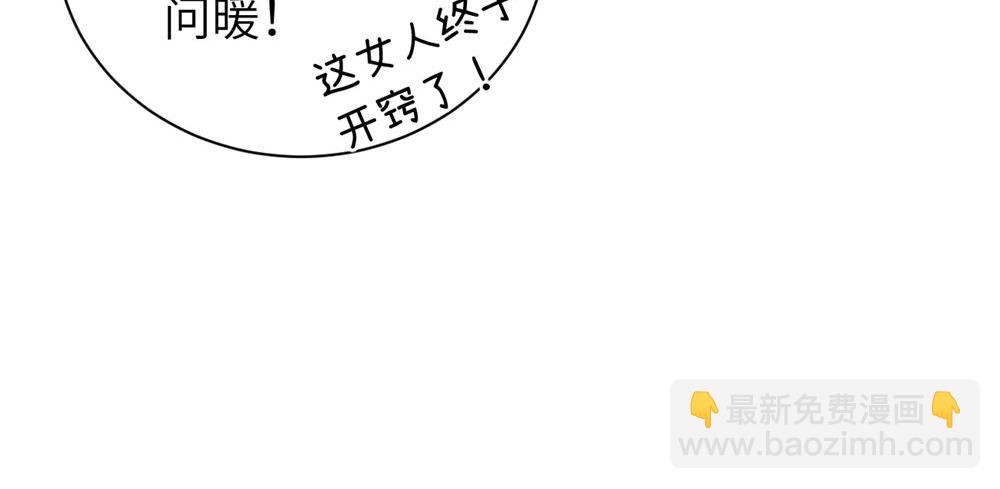 關於被班上綠茶威脅那件事 - 續章一 （媽媽篇）開竅了？？(1/2) - 6