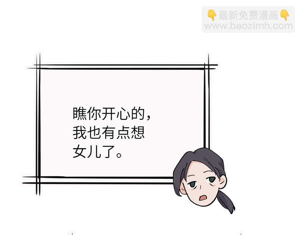 關於被班上綠茶威脅那件事 - 續章一 （媽媽篇）開竅了？？(1/2) - 7