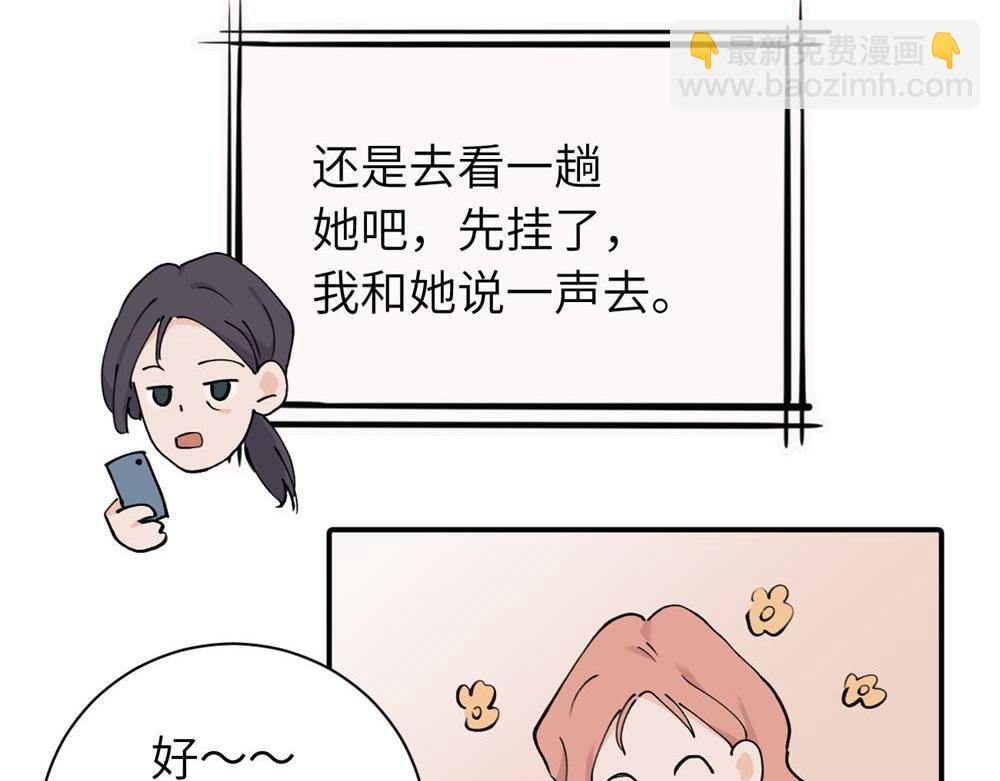 關於被班上綠茶威脅那件事 - 續章一 （媽媽篇）開竅了？？(1/2) - 8