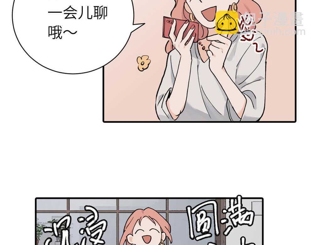 關於被班上綠茶威脅那件事 - 續章一 （媽媽篇）開竅了？？(1/2) - 1