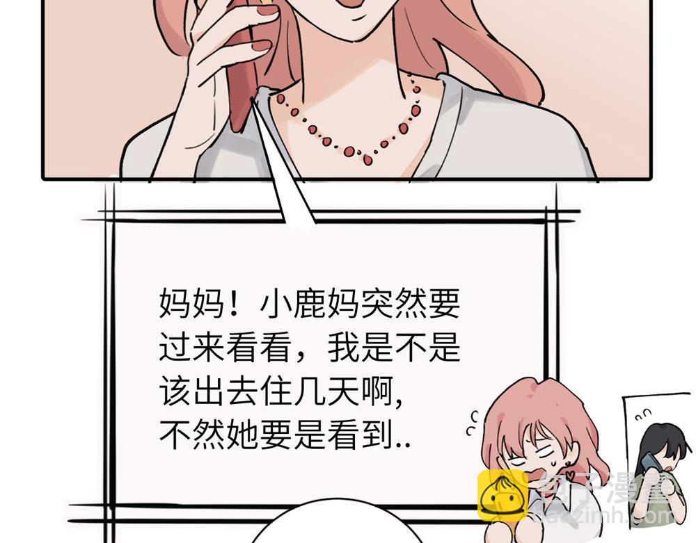 關於被班上綠茶威脅那件事 - 續章一 （媽媽篇）開竅了？？(1/2) - 4