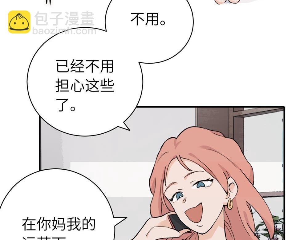 關於被班上綠茶威脅那件事 - 續章一 （媽媽篇）開竅了？？(1/2) - 5