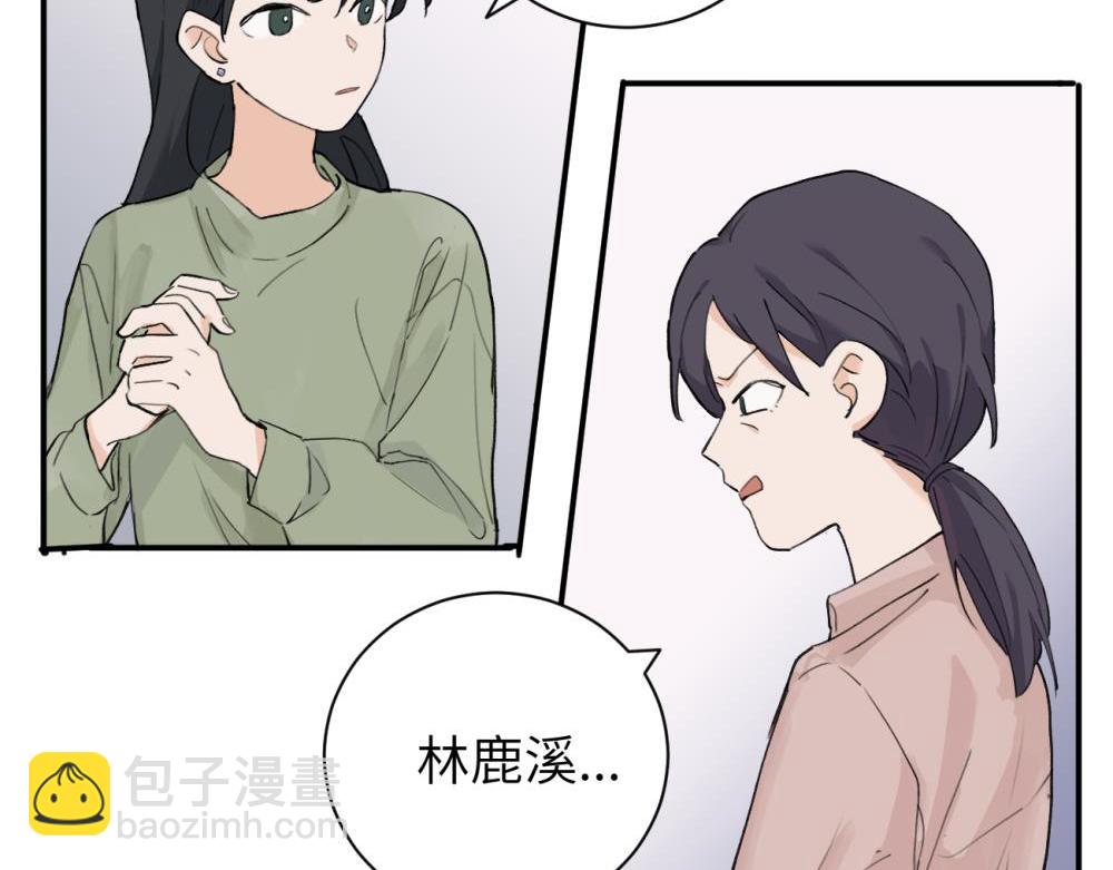 關於被班上綠茶威脅那件事 - 續章一 （媽媽篇）開竅了？？(1/2) - 3