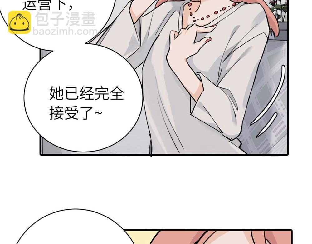 關於被班上綠茶威脅那件事 - 續章一 （媽媽篇）開竅了？？(1/2) - 6