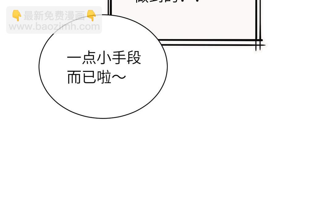 關於被班上綠茶威脅那件事 - 續章一 （媽媽篇）開竅了？？(1/2) - 8