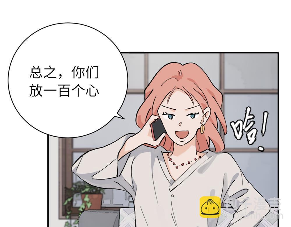 關於被班上綠茶威脅那件事 - 續章一 （媽媽篇）開竅了？？(1/2) - 1