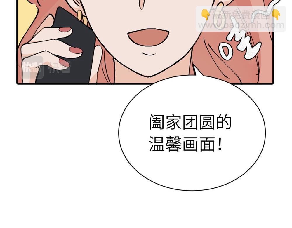 關於被班上綠茶威脅那件事 - 續章一 （媽媽篇）開竅了？？(1/2) - 3