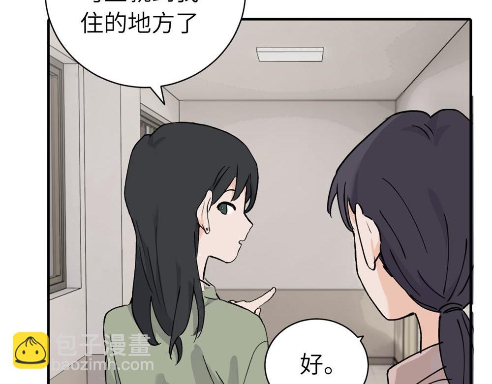 關於被班上綠茶威脅那件事 - 續章一 （媽媽篇）開竅了？？(1/2) - 5