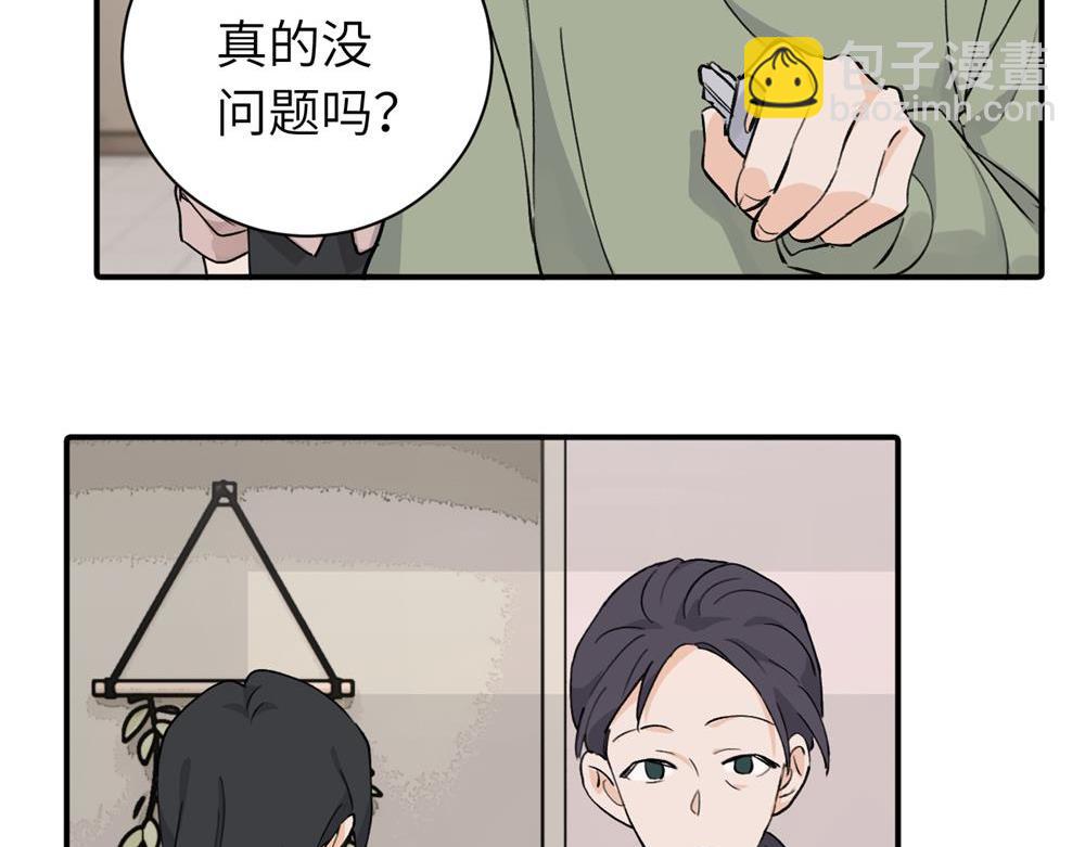 關於被班上綠茶威脅那件事 - 續章一 （媽媽篇）開竅了？？(1/2) - 7