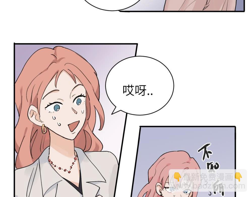 關於被班上綠茶威脅那件事 - 續章一 （媽媽篇）開竅了？？(1/2) - 4