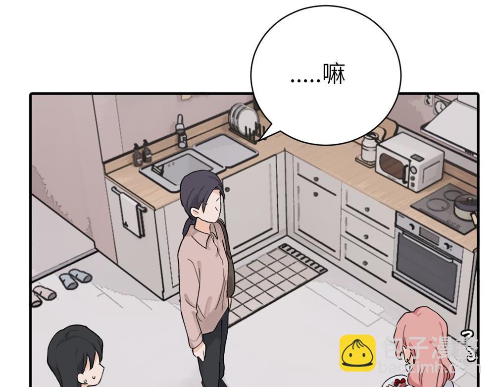 關於被班上綠茶威脅那件事 - 續章一 （媽媽篇）開竅了？？(1/2) - 1