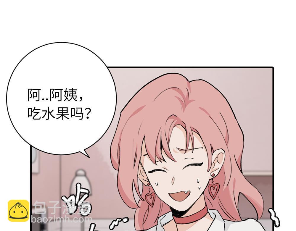 關於被班上綠茶威脅那件事 - 續章一 （媽媽篇）開竅了？？(1/2) - 3