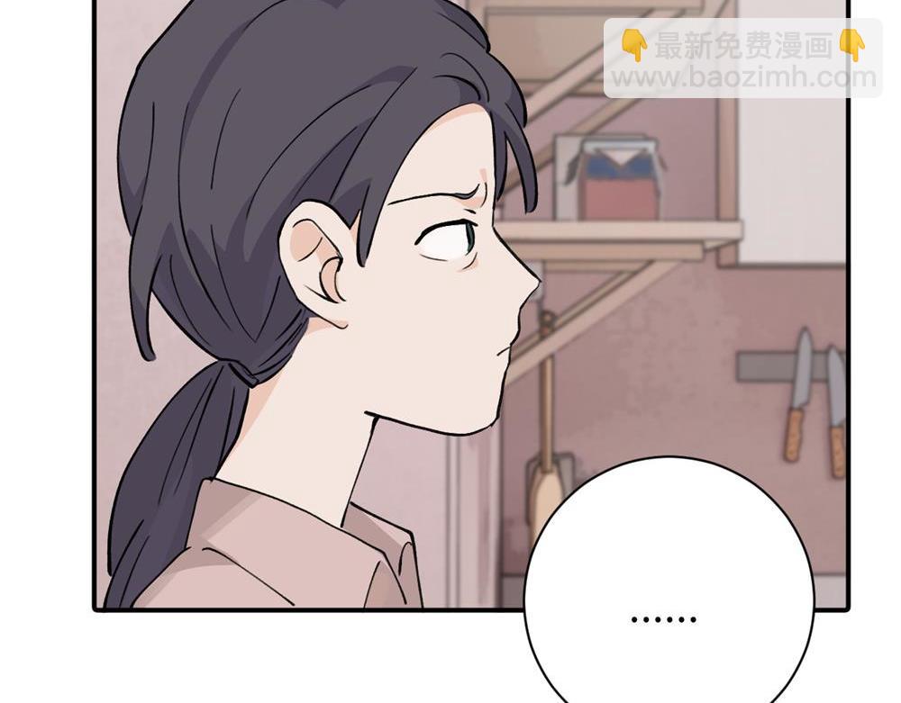 關於被班上綠茶威脅那件事 - 續章一 （媽媽篇）開竅了？？(1/2) - 5