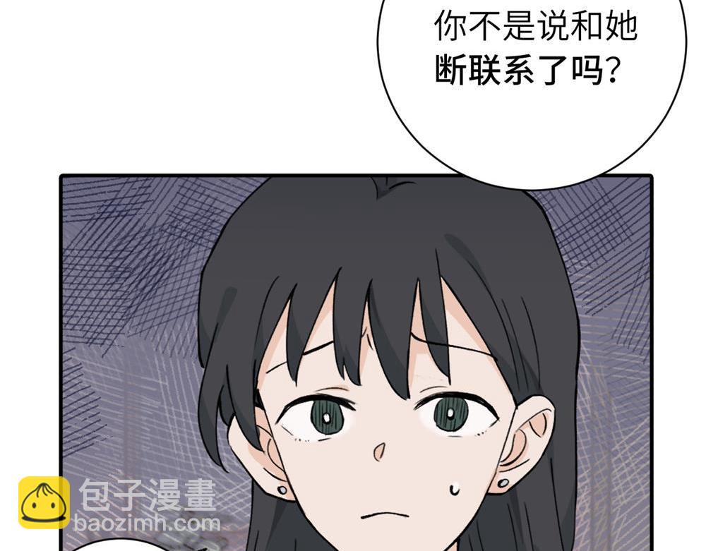 關於被班上綠茶威脅那件事 - 續章一 （媽媽篇）開竅了？？(1/2) - 8